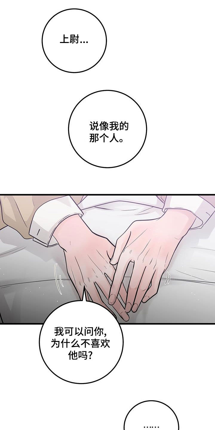 第39章：我不会18