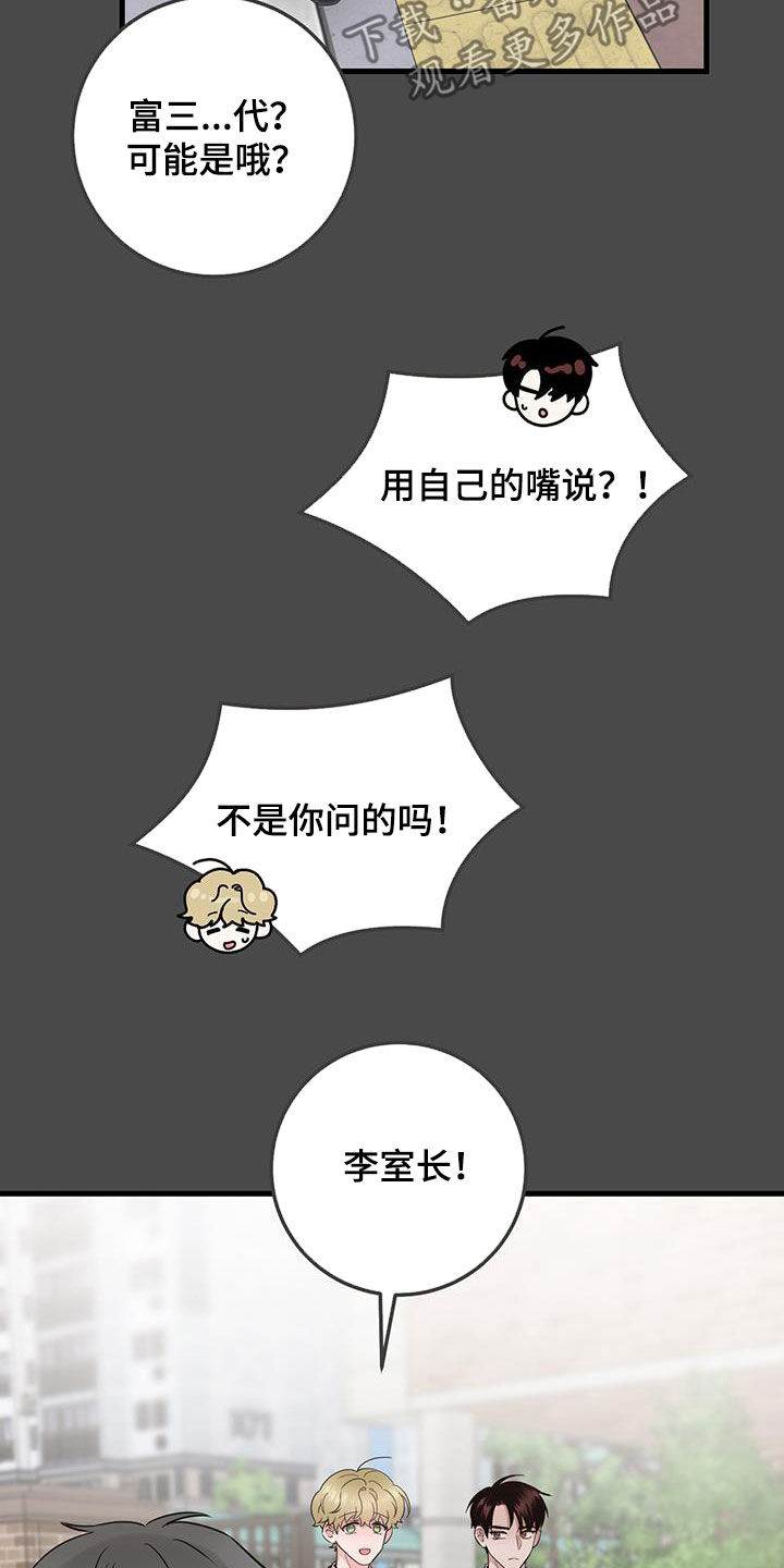 第45章：当没事发生5