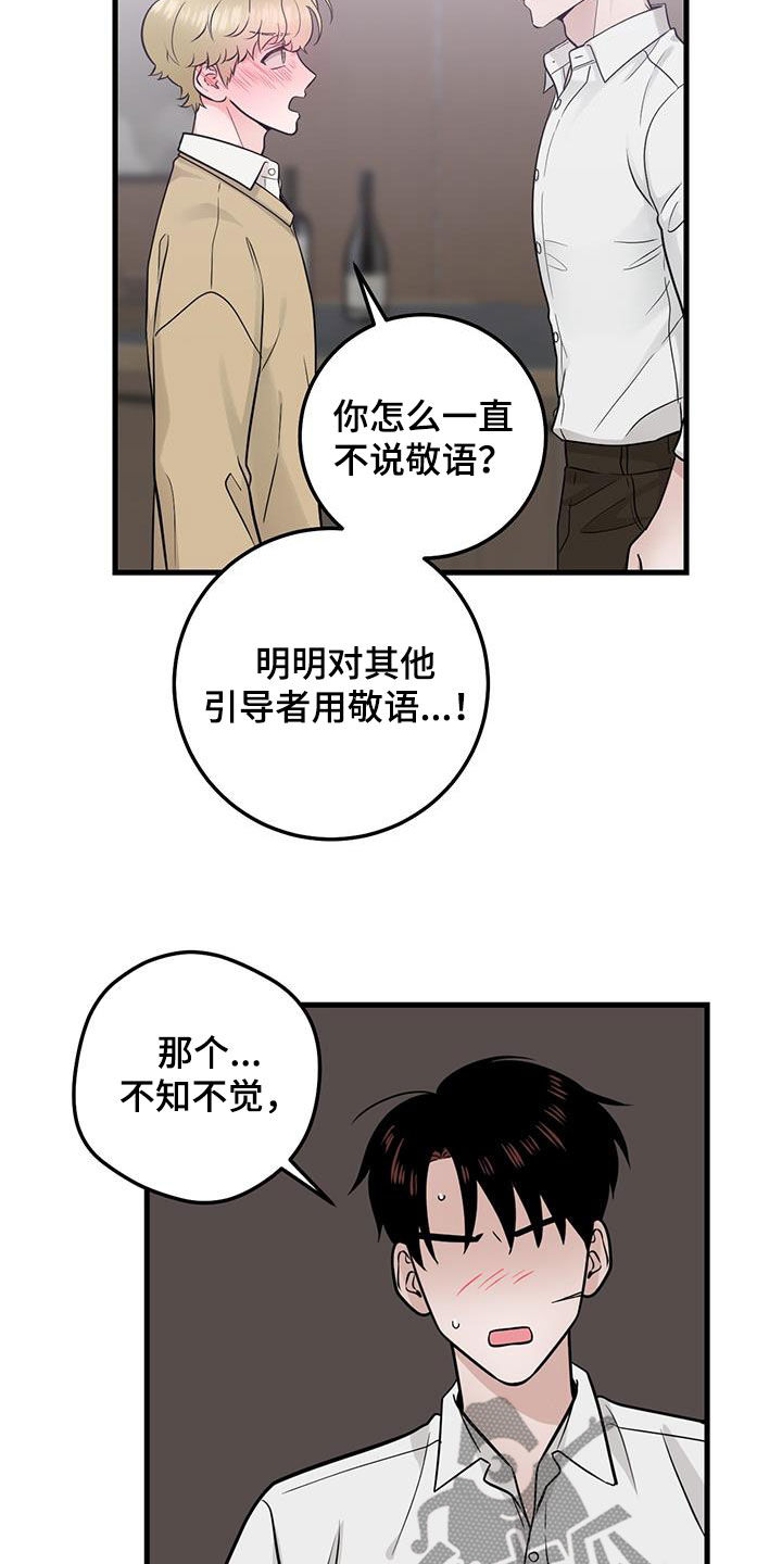 第38章：快发誓6