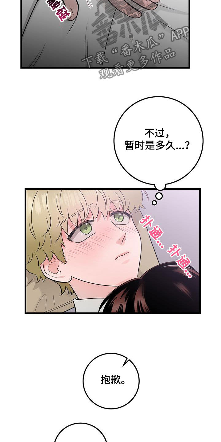 第39章：我不会15