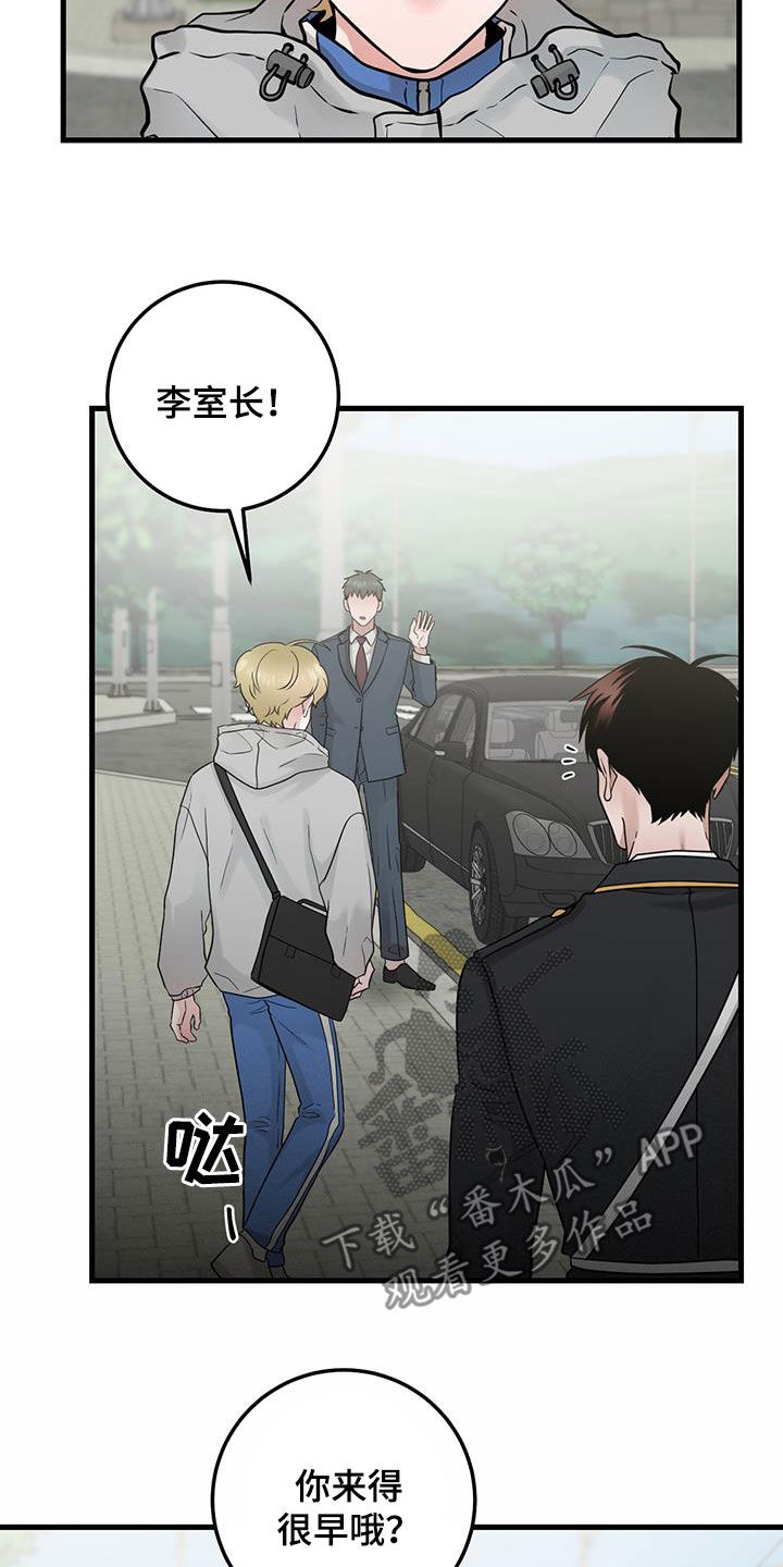 第44章：脸熟14