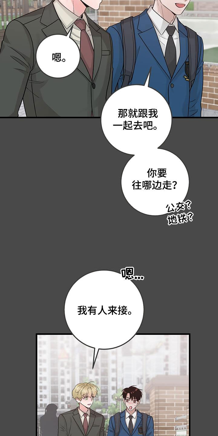 第45章：当没事发生3