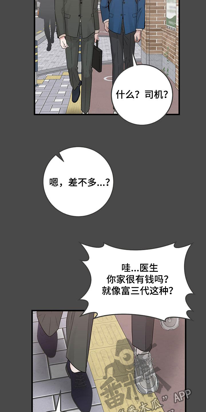 第45章：当没事发生4