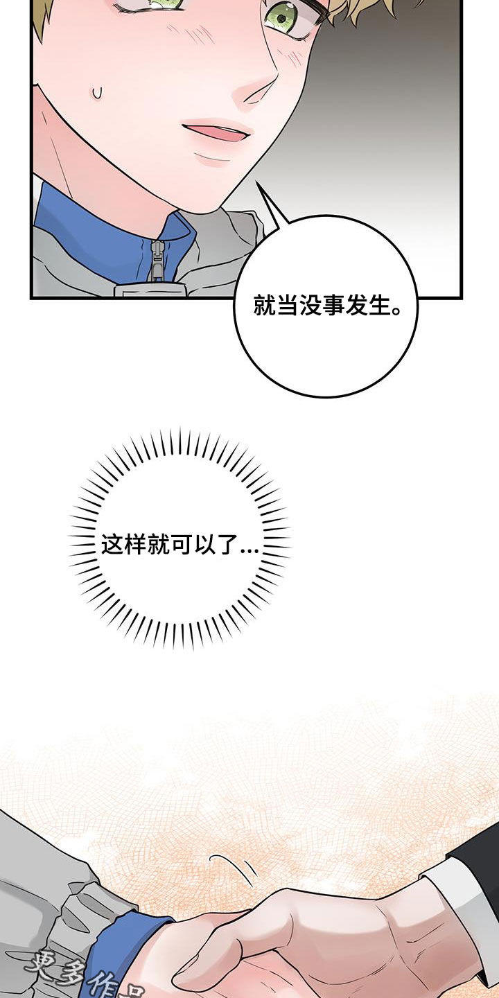 第45章：当没事发生28