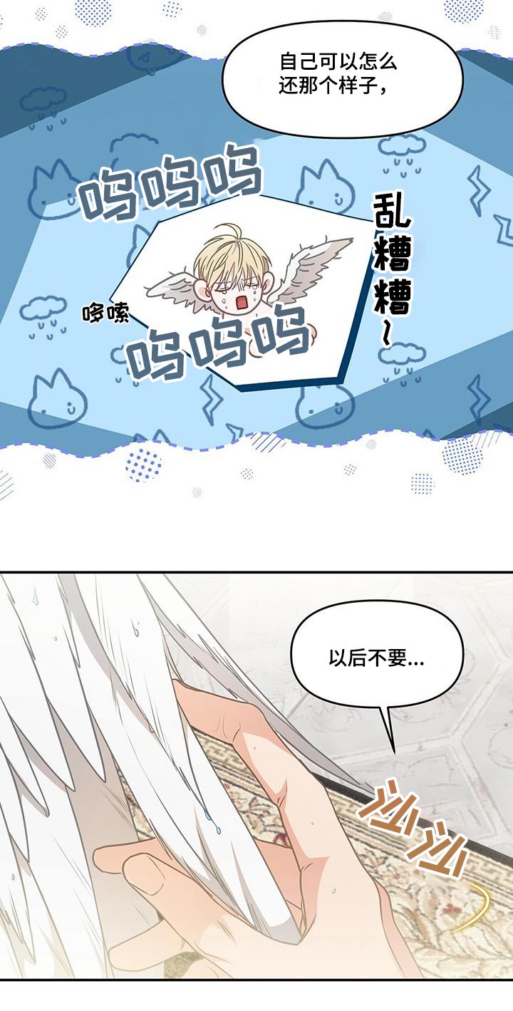 第61章：轻点2