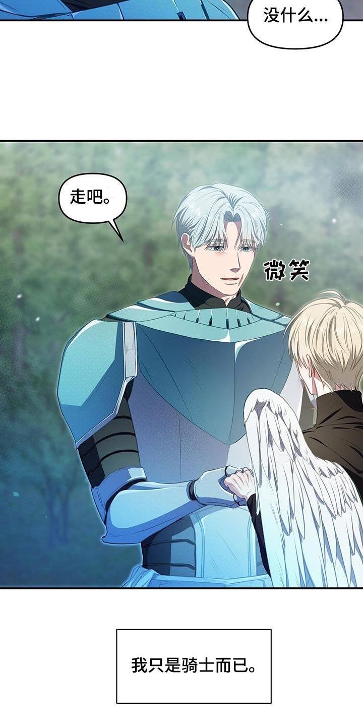 第60章：不用任何怀疑3