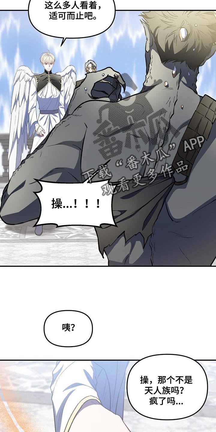 第68章：禁止闹事18