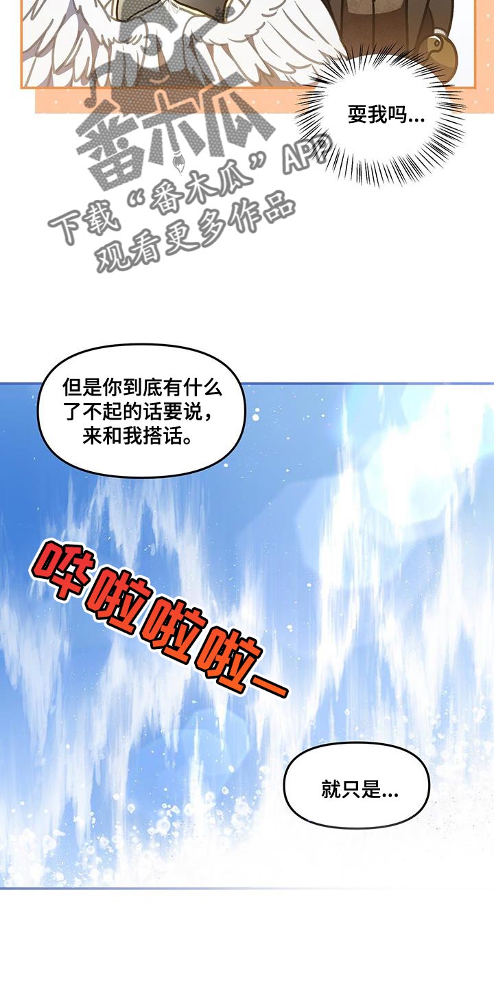 第67章：搭话29