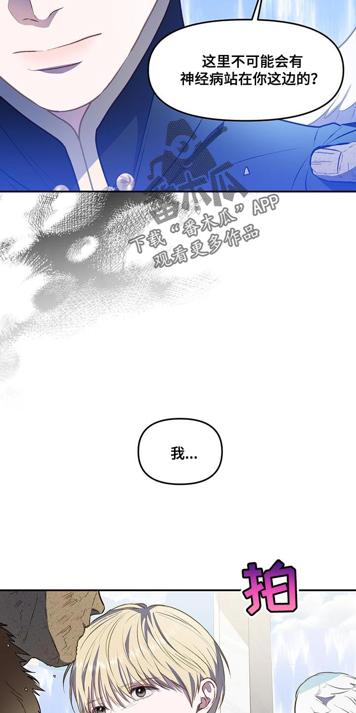 第69章：你还真是嚣张20