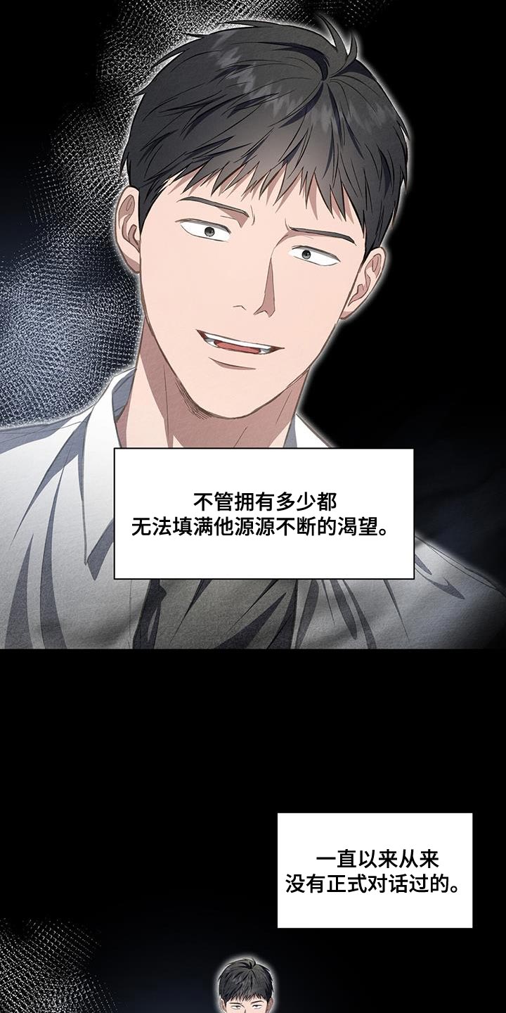 第69章：你还真是嚣张8