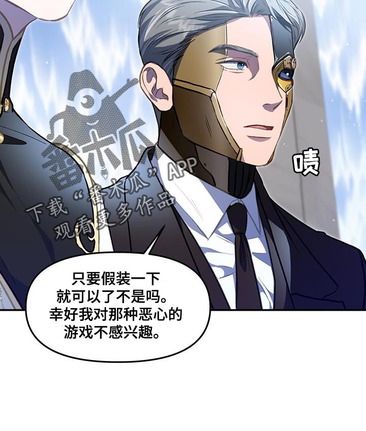 第68章：禁止闹事11