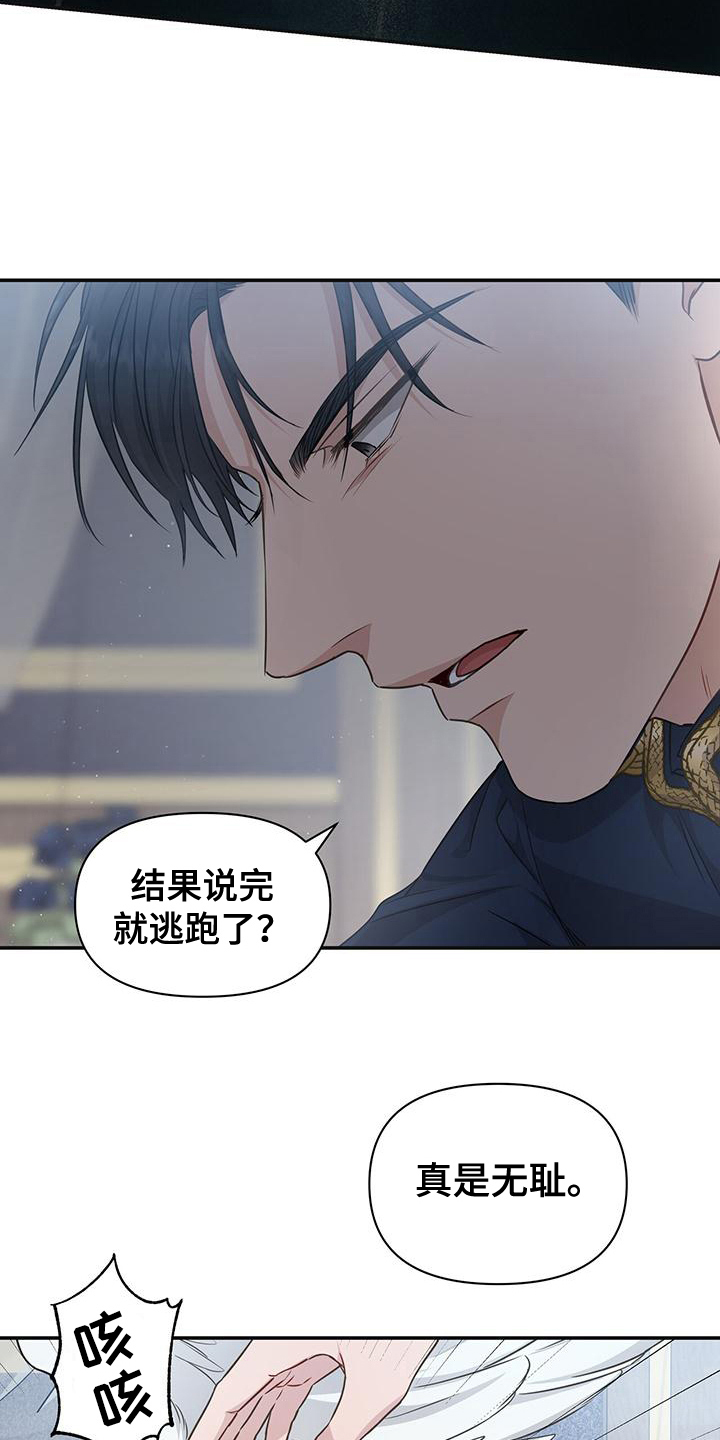 第24话3