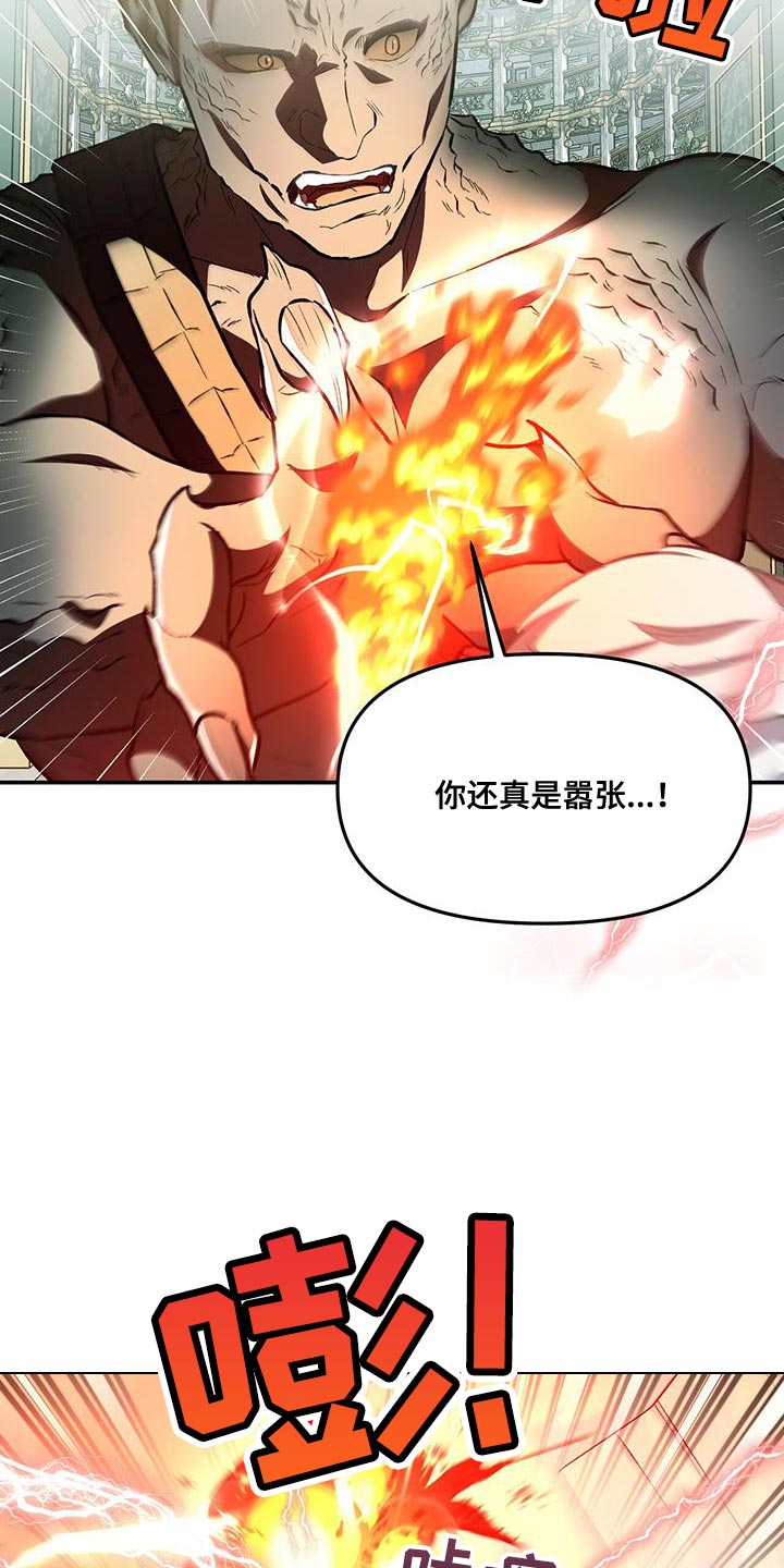 第69章：你还真是嚣张26