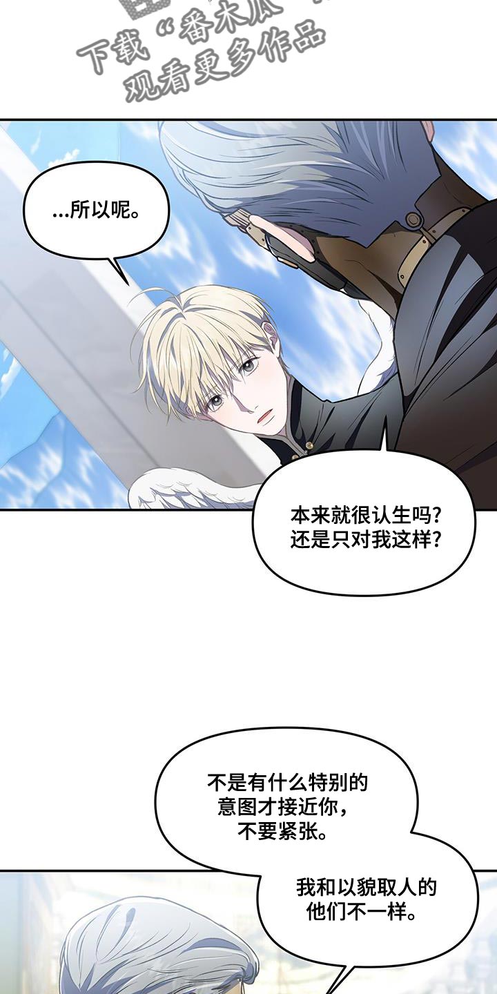 第67章：搭话26