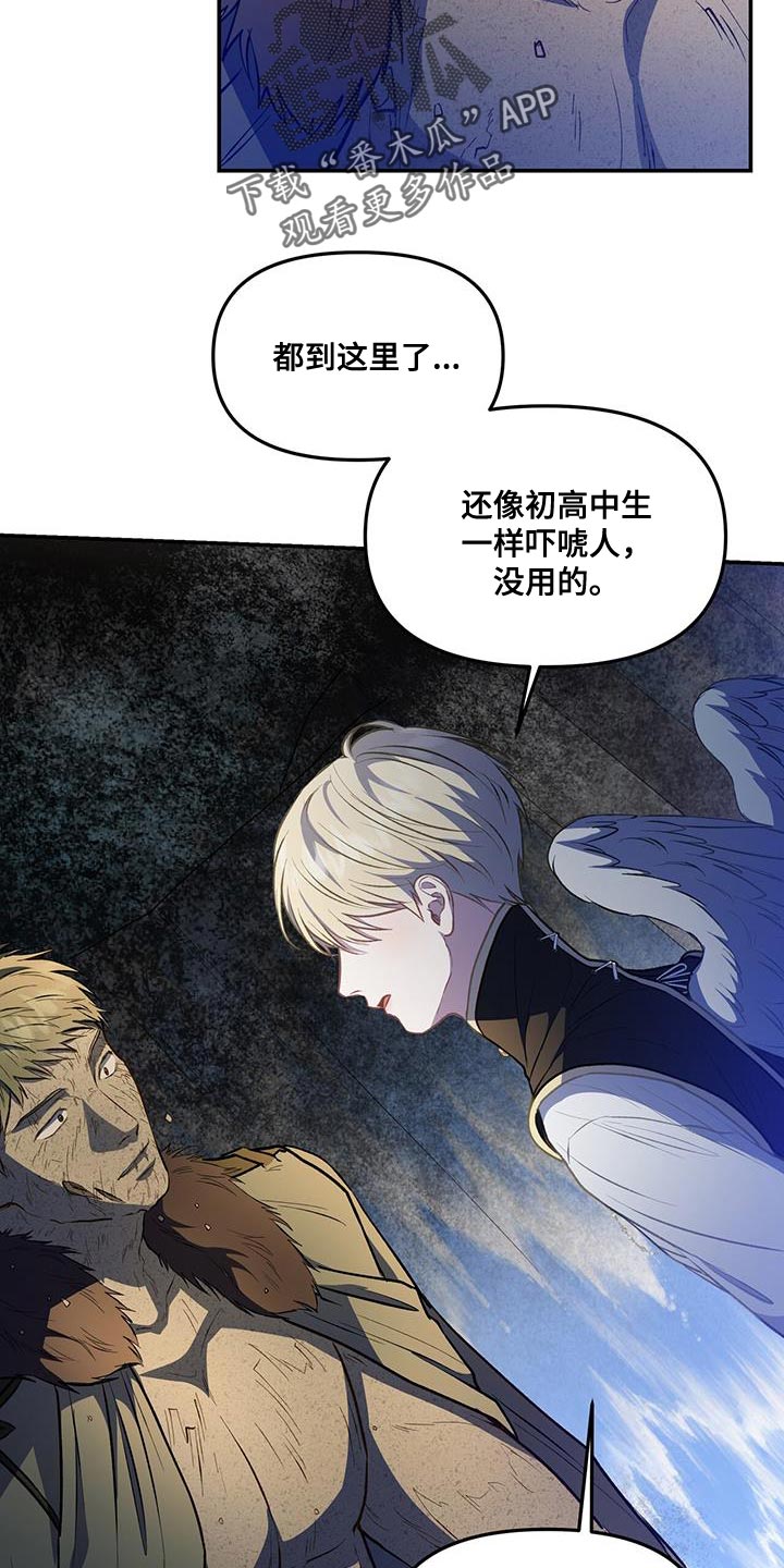 第69章：你还真是嚣张23