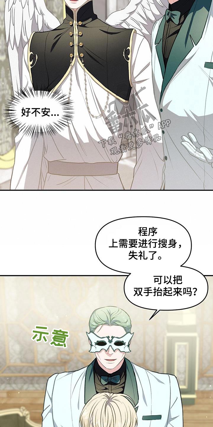 第66章：搜身16
