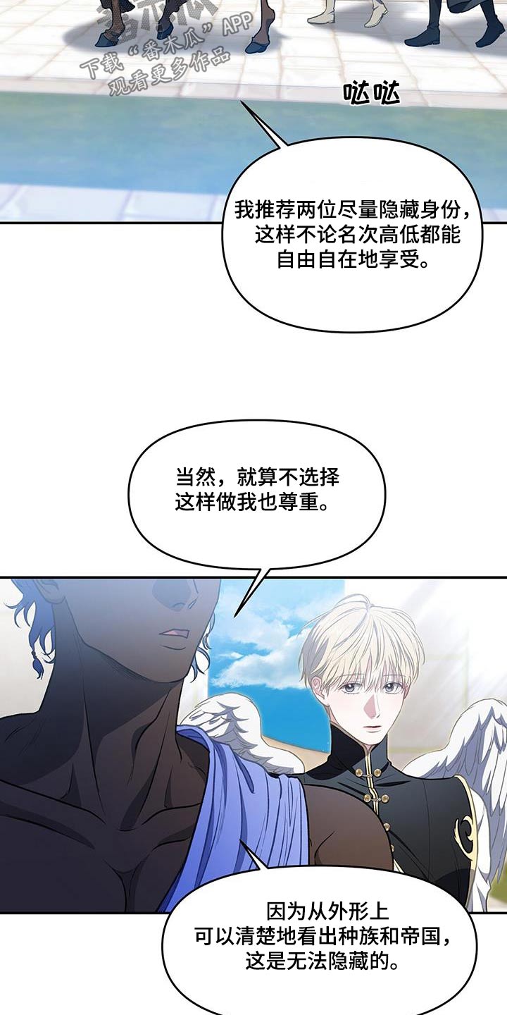 第66章：搜身2