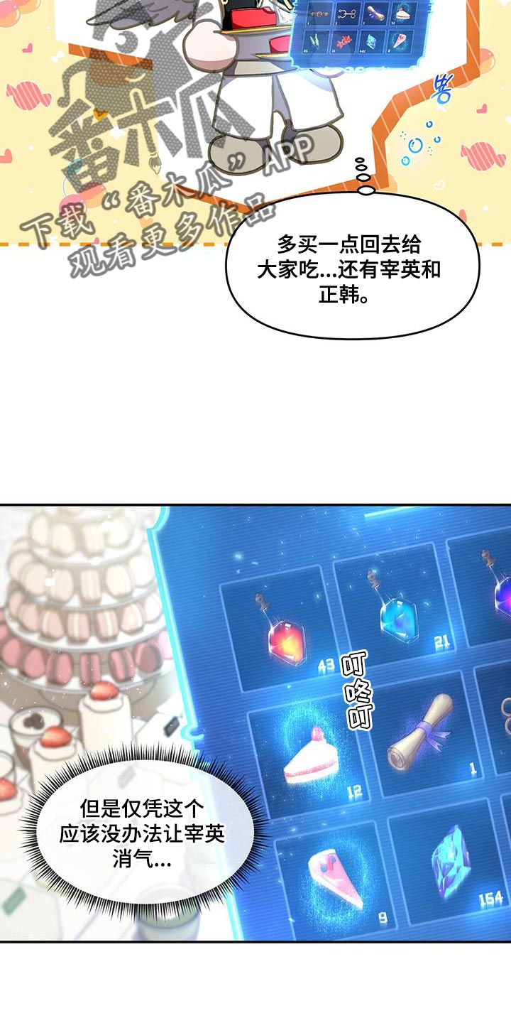 第67章：搭话14