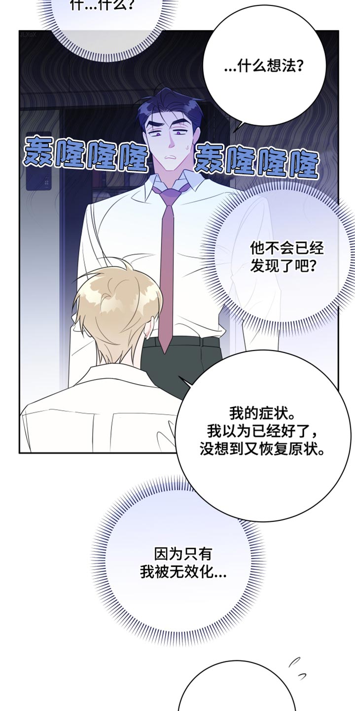 第32章：他在害羞？19