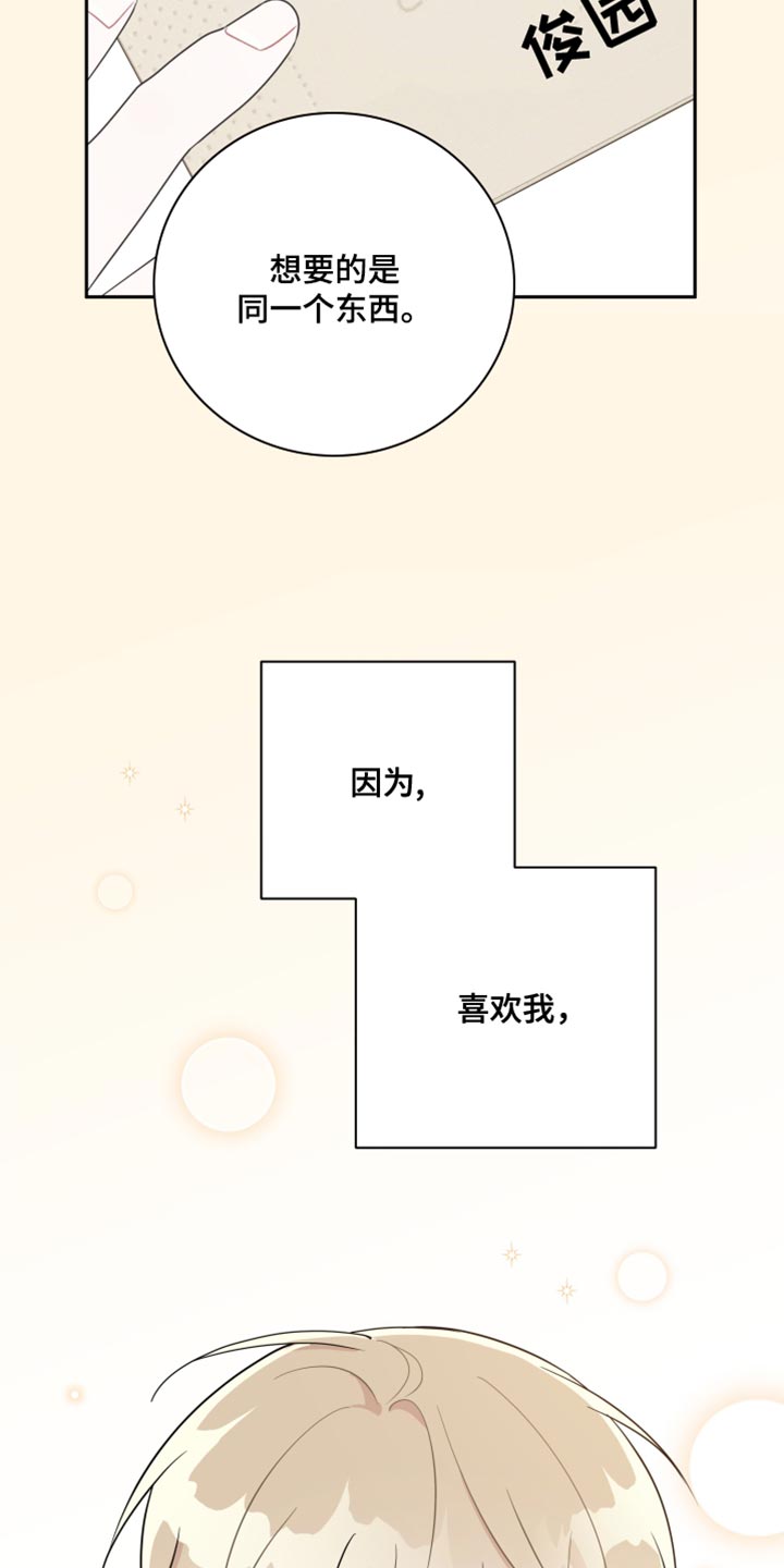 第33章：想触碰16