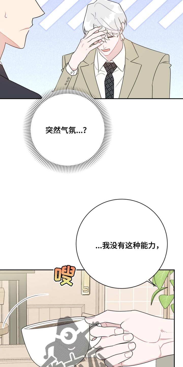 第30章：相互抵消21