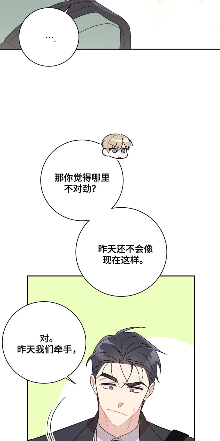 第28章：一定会很有福气的！28