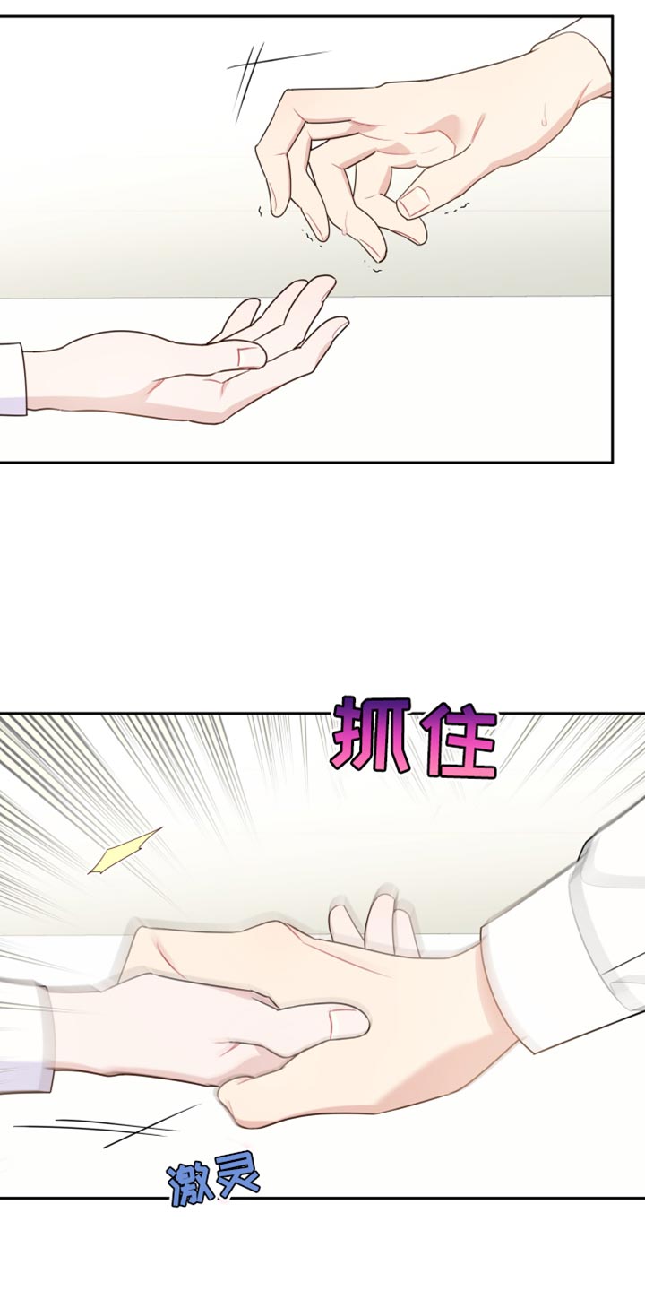 第32章：他在害羞？15