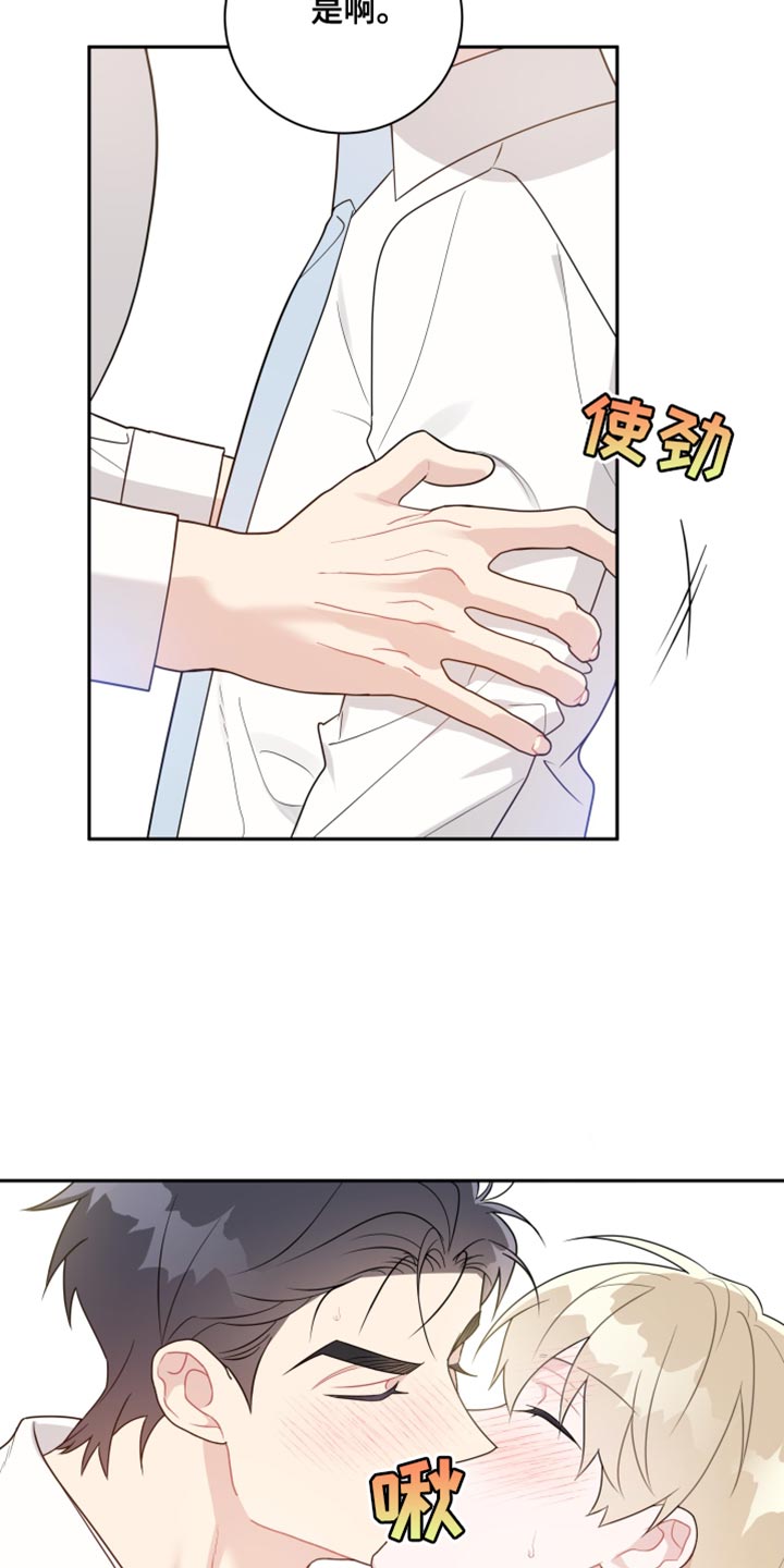第35章：表白6