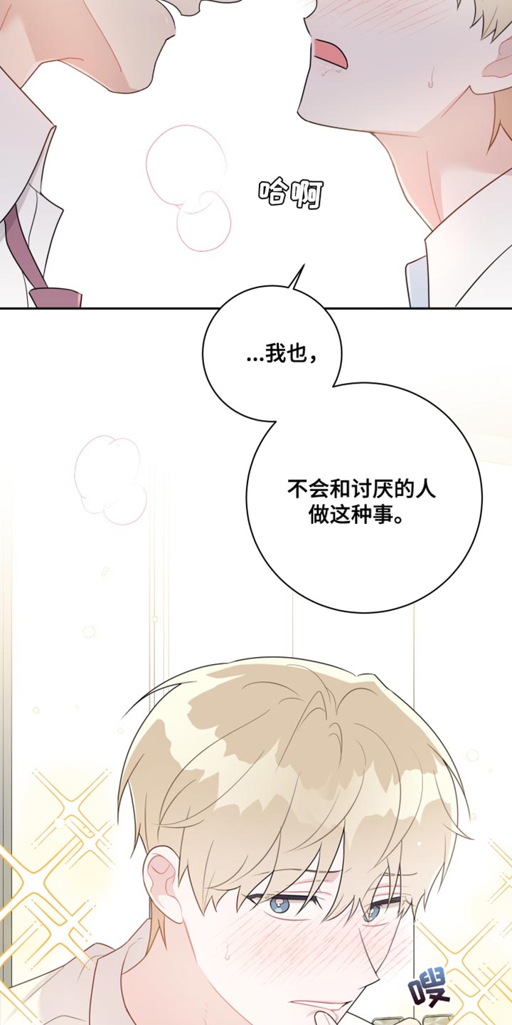 第34章：不会讨厌18