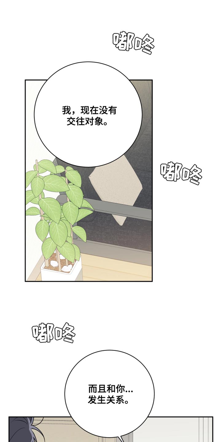 第35章：表白0
