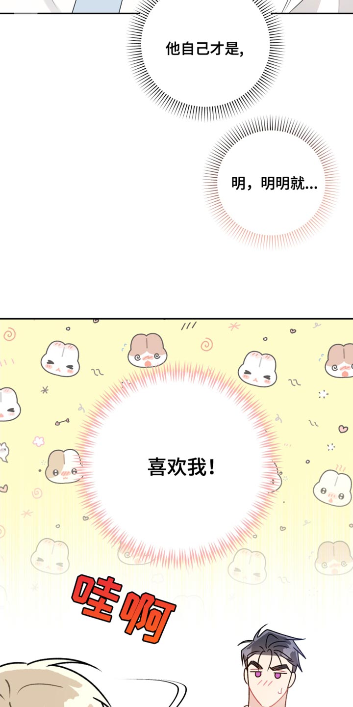 第34章：不会讨厌13
