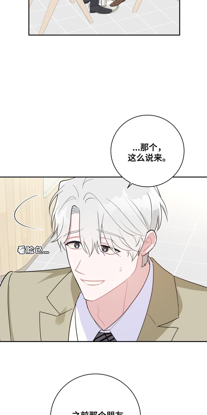 第29章：该怎么做？15
