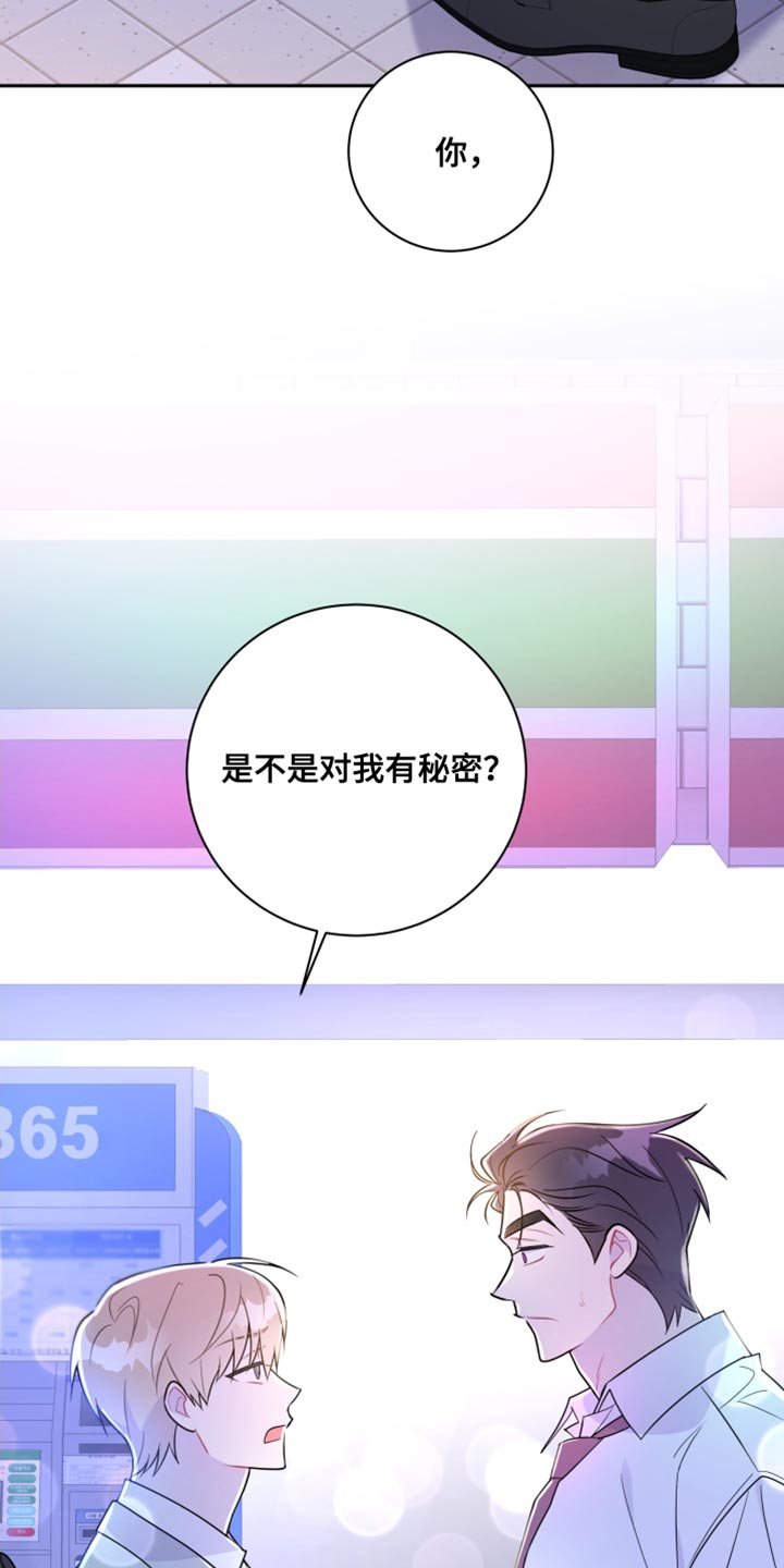 第32章：他在害羞？10
