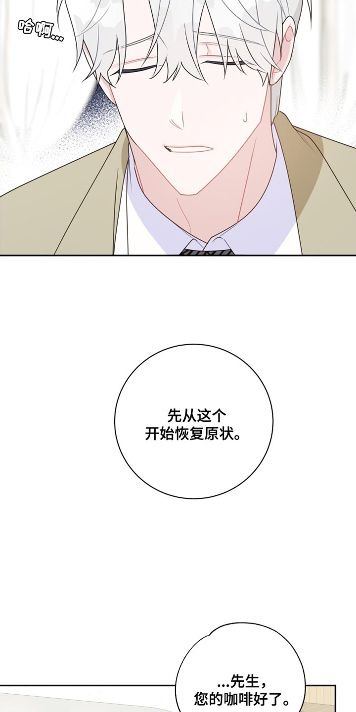 第30章：相互抵消4