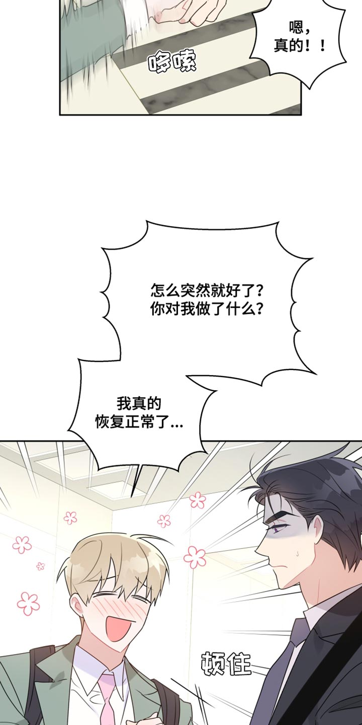 第28章：一定会很有福气的！21
