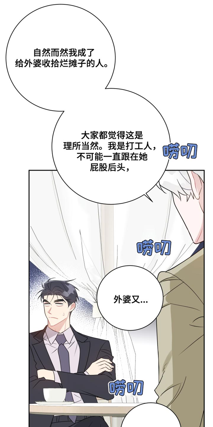 第30章：相互抵消23