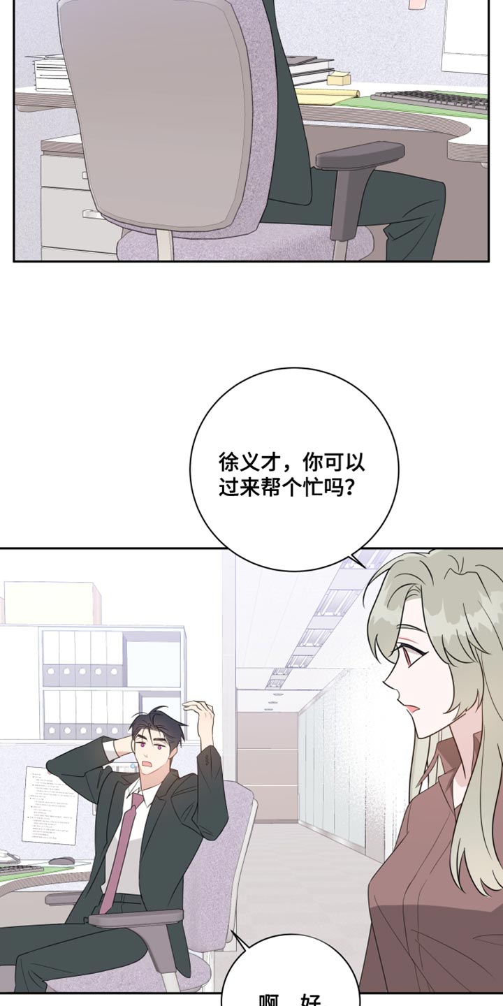 第31章：坠入爱河5