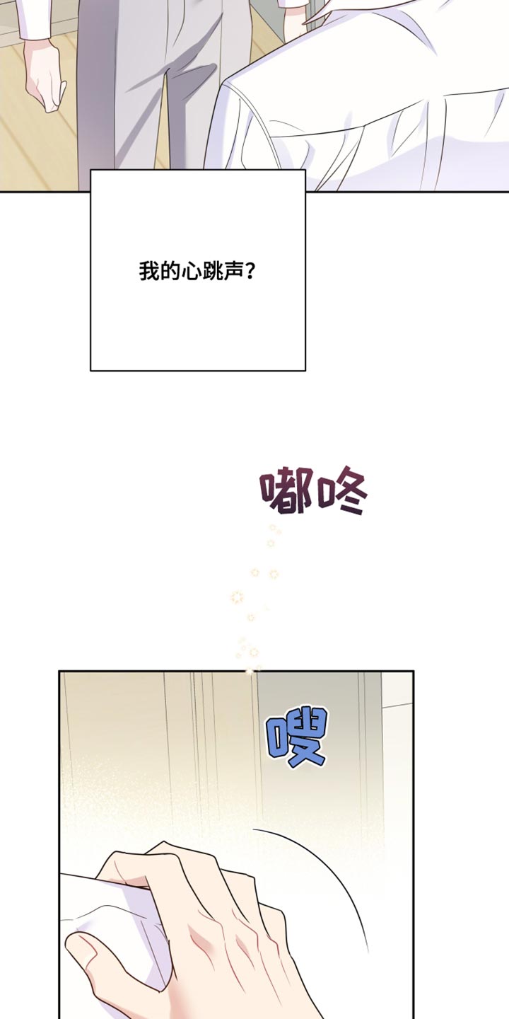 第33章：想触碰6