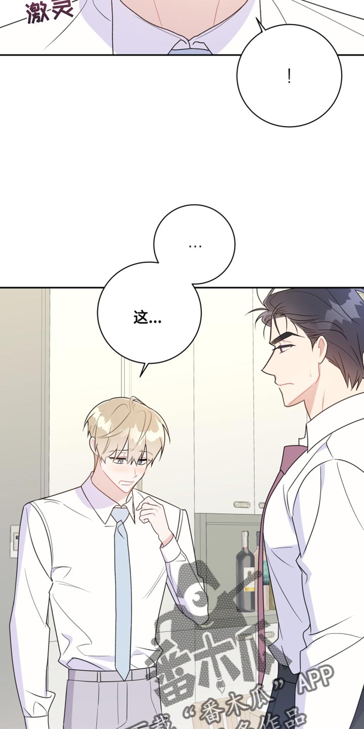 第33章：想触碰12