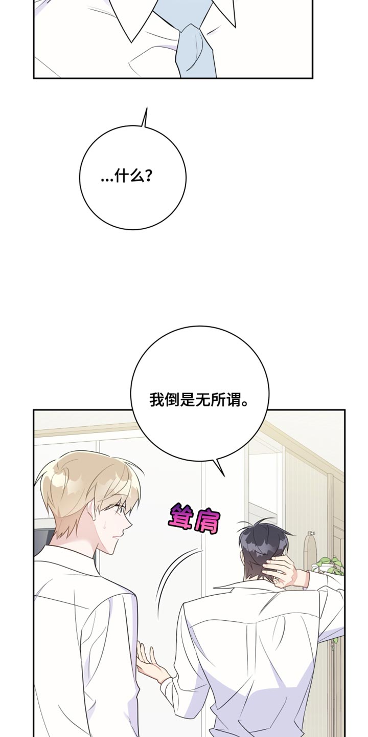 第33章：想触碰9