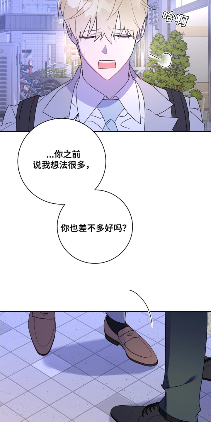 第32章：他在害羞？9