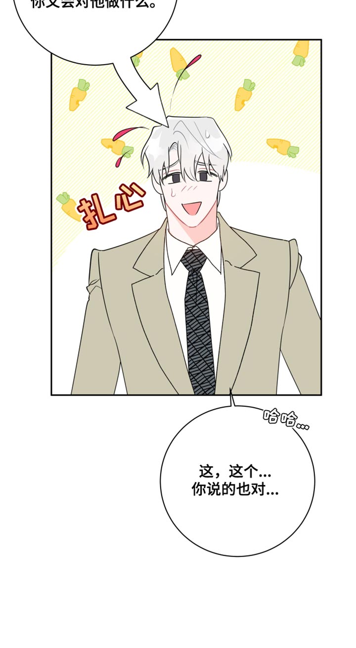 第29章：该怎么做？18