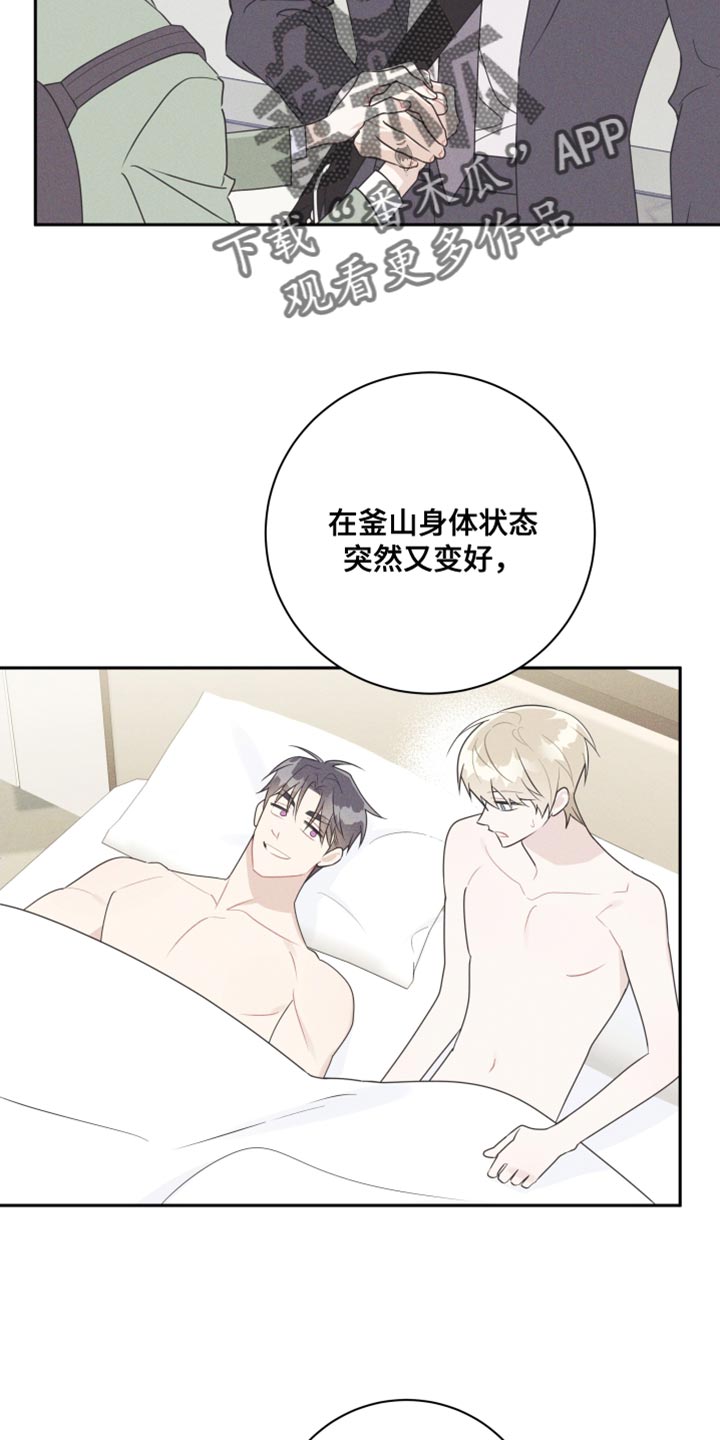 第32章：他在害羞？24