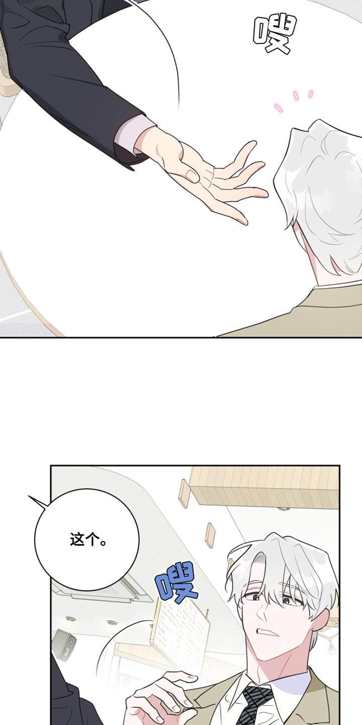 第29章：该怎么做？21