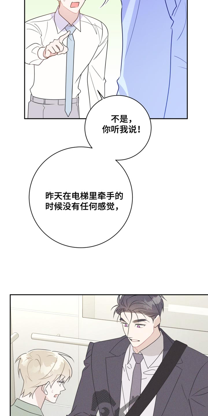 第32章：他在害羞？23