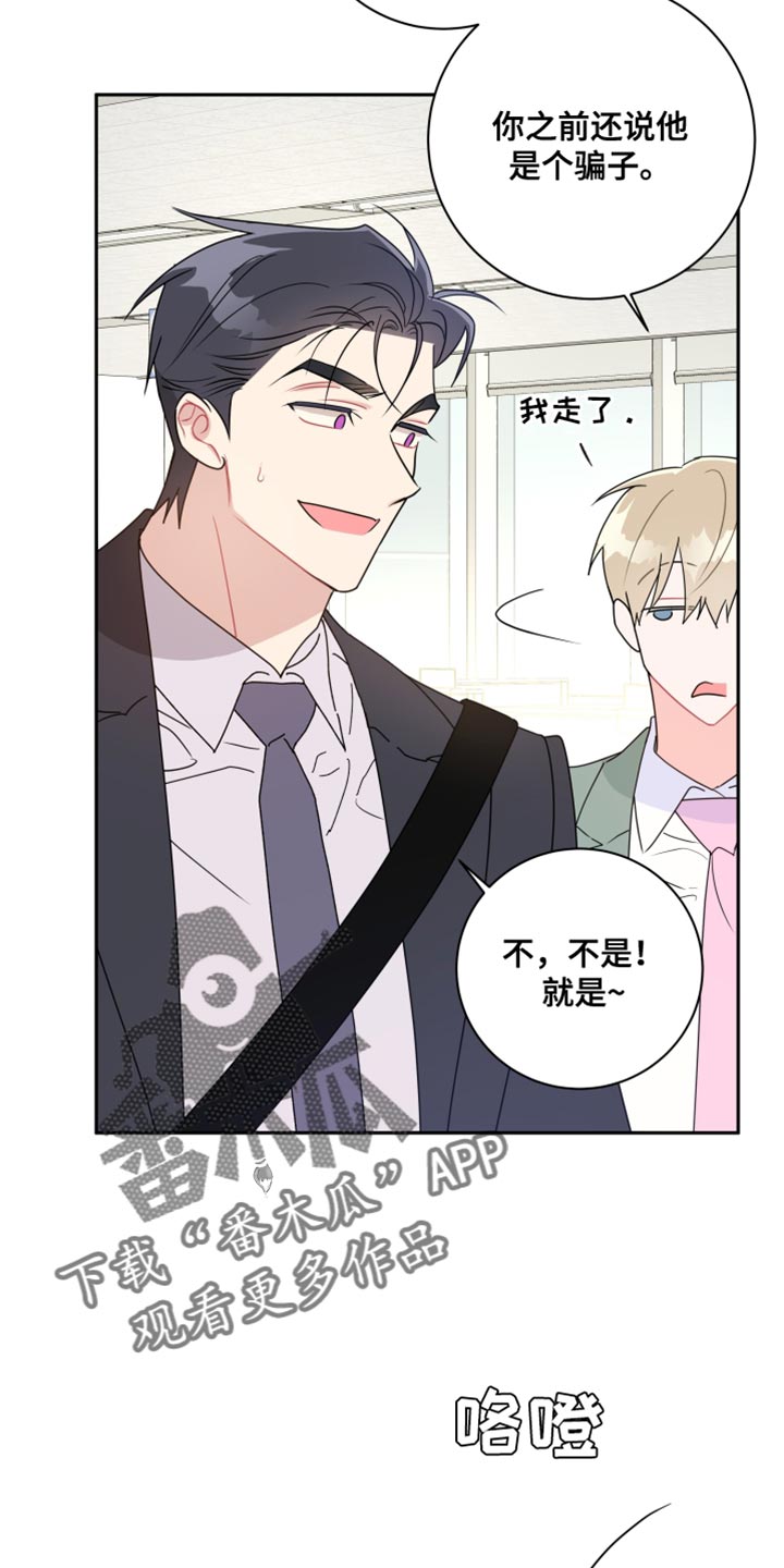 第29章：该怎么做？6