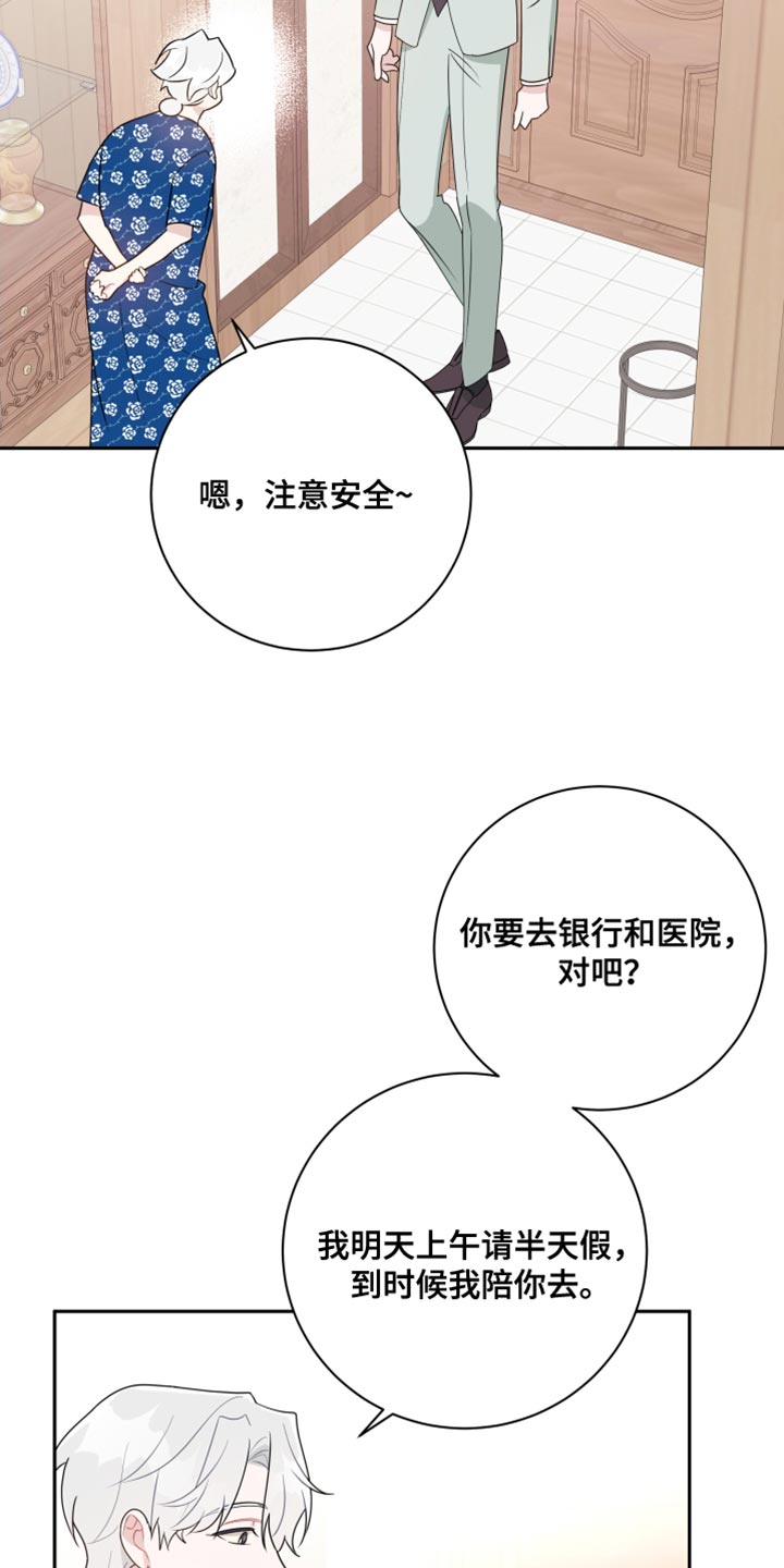第33章：想触碰19
