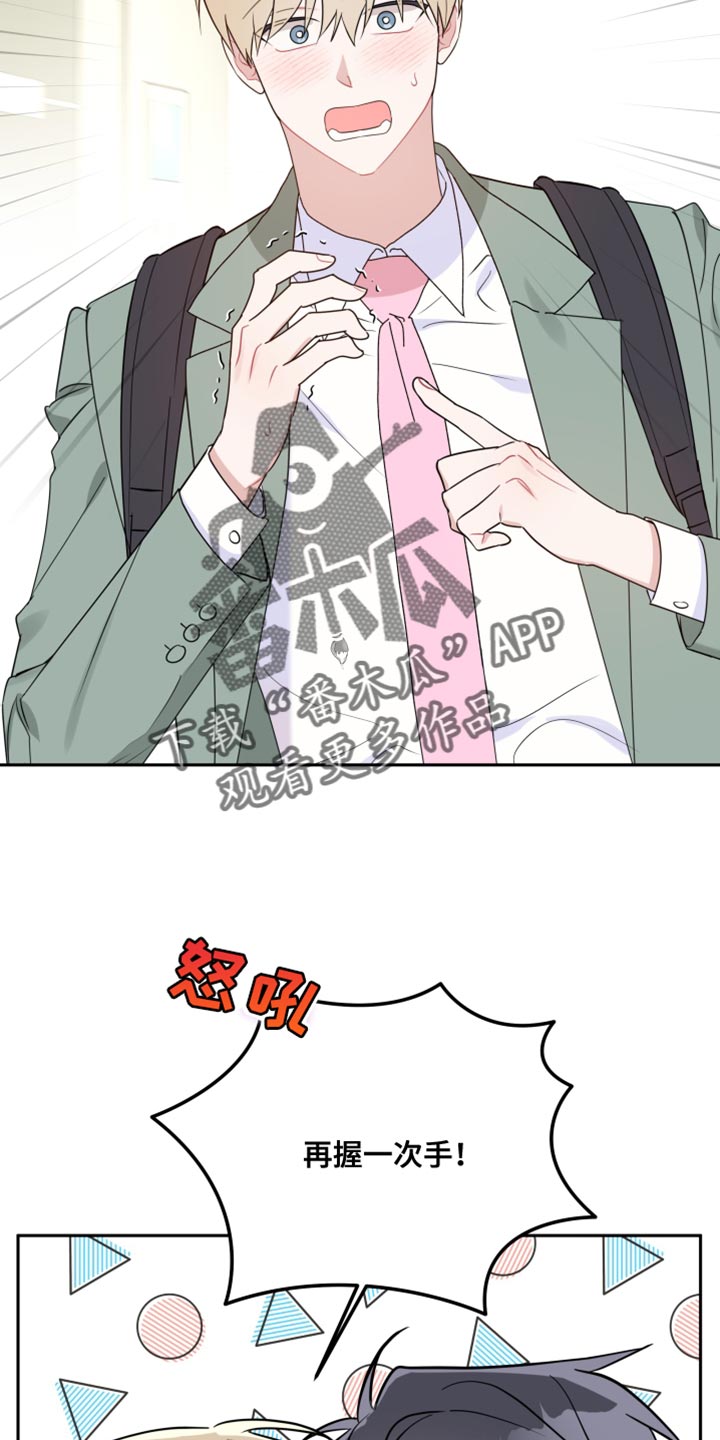 第28章：一定会很有福气的！19
