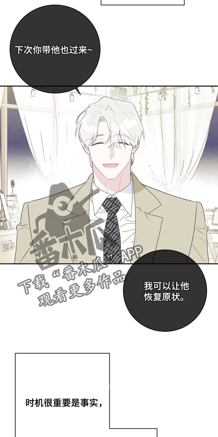 第32章：他在害羞？27