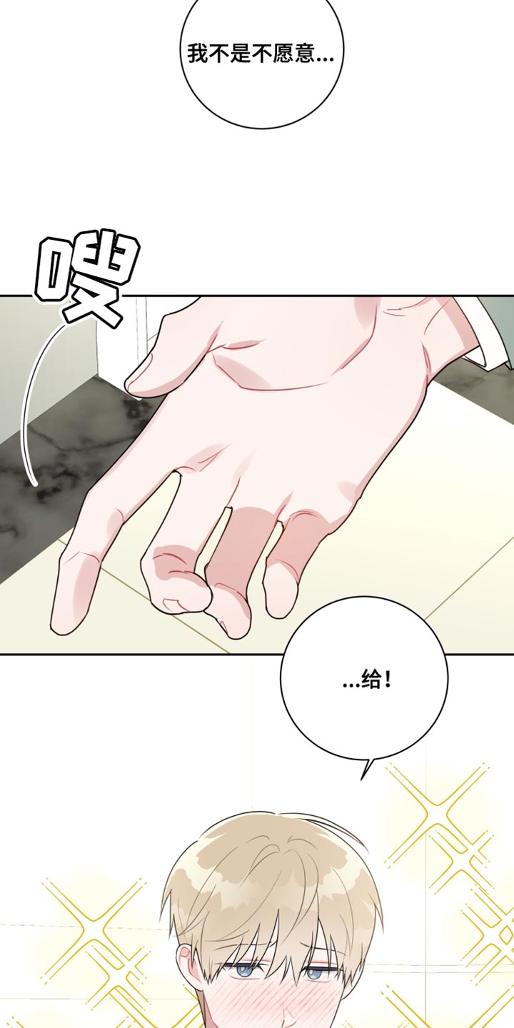 第28章：一定会很有福气的！10